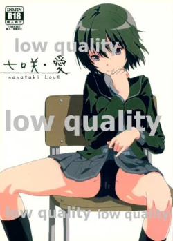 Page 1 of 七咲・愛