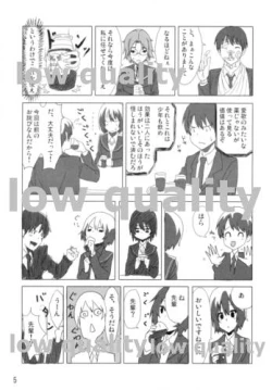 Page 6 of 七咲・愛