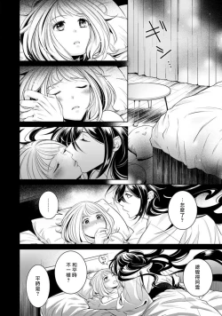 Page 116 of hentai ikemen yūrei ni maiban osowa rete imasu. | 每晚被變態帥哥幽靈襲擊1-5
