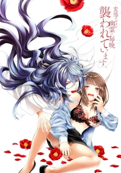 Page 3 of hentai ikemen yūrei ni maiban osowa rete imasu. | 每晚被變態帥哥幽靈襲擊1-5