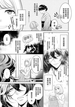 Page 68 of hentai ikemen yūrei ni maiban osowa rete imasu. | 每晚被變態帥哥幽靈襲擊1-5