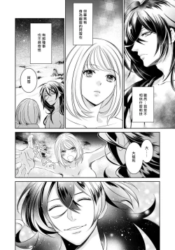Page 91 of hentai ikemen yūrei ni maiban osowa rete imasu. | 每晚被變態帥哥幽靈襲擊1-5