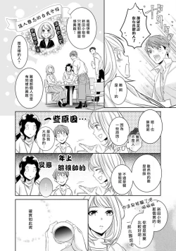 Page 98 of hentai ikemen yūrei ni maiban osowa rete imasu. | 每晚被變態帥哥幽靈襲擊1-5