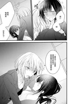 Page 58 of Kimi no te de kawaiku naritai!| 想要通过你的双手变得可爱！～和无性别男子的H伪装恋爱～: 1-3