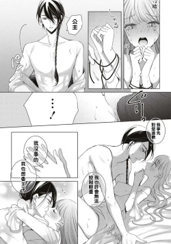 Page 21 of ken to mahō no ren'ai kōbō-sen | 剑与魔法的恋爱攻防战