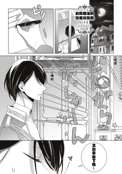 Page 2 of ken to mahō no ren'ai kōbō-sen | 剑与魔法的恋爱攻防战