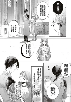 Page 5 of ken to mahō no ren'ai kōbō-sen | 剑与魔法的恋爱攻防战