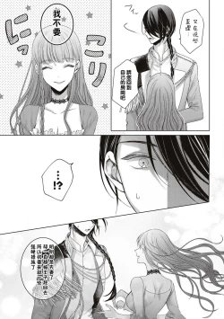 Page 6 of ken to mahō no ren'ai kōbō-sen | 剑与魔法的恋爱攻防战