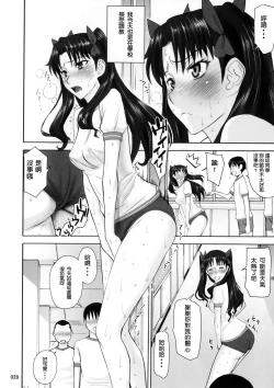 Page 29 of Rinkan Mahou