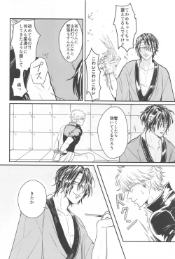 Page 19 of INISHIE no Kimi ni Dakaretai