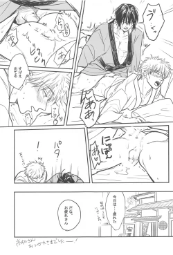 Page 36 of INISHIE no Kimi ni Dakaretai