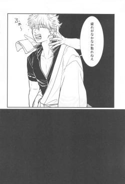 Page 3 of INISHIE no Kimi ni Dakaretai