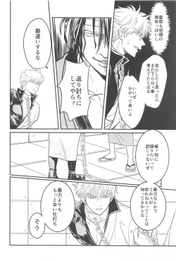 Page 7 of INISHIE no Kimi ni Dakaretai