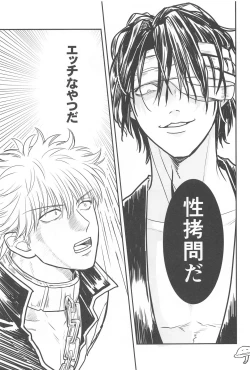 Page 8 of INISHIE no Kimi ni Dakaretai