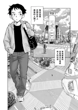 Page 2 of 世界の終わりの初めのつづき中文翻譯