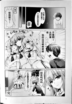 Page 23 of Blue Summer