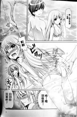 Page 5 of Blue Summer