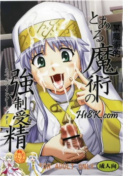 Page 1 of Toaru Majutsu no Sperma Interceptor 1 | 某魔术的强制受精1