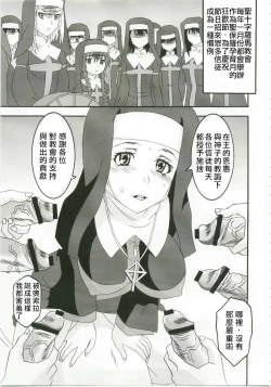 Page 4 of Toaru Majutsu no Sperma Interceptor 1 | 某魔术的强制受精1