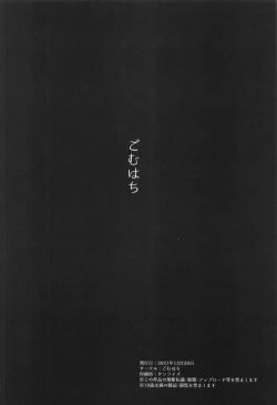 Page 18 of Temptation