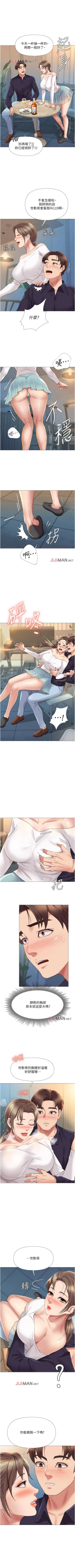 Page 109 of 【周一连载】女儿闺蜜都归ME（作者：推亮&色皮林） 第1~34话