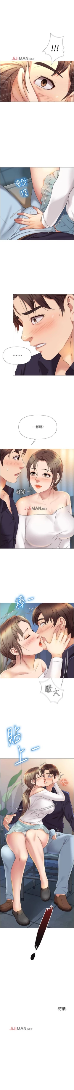 Page 111 of 【周一连载】女儿闺蜜都归ME（作者：推亮&色皮林） 第1~34话