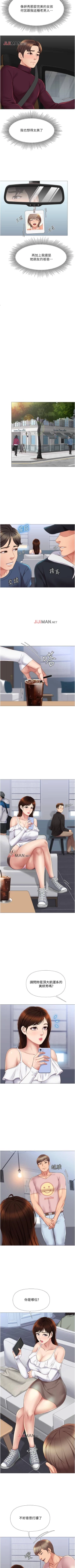 Page 134 of 【周一连载】女儿闺蜜都归ME（作者：推亮&色皮林） 第1~34话