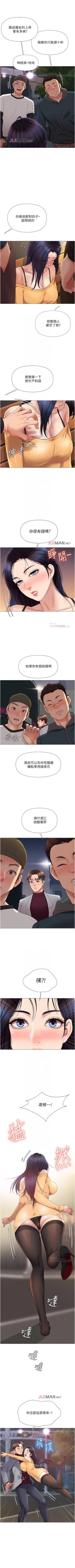 Page 147 of 【周一连载】女儿闺蜜都归ME（作者：推亮&色皮林） 第1~34话