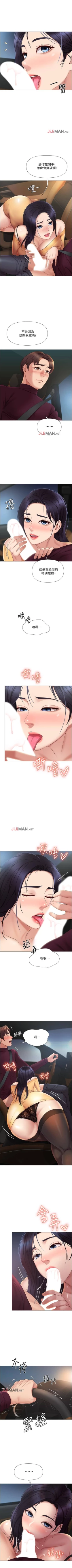 Page 151 of 【周一连载】女儿闺蜜都归ME（作者：推亮&色皮林） 第1~34话