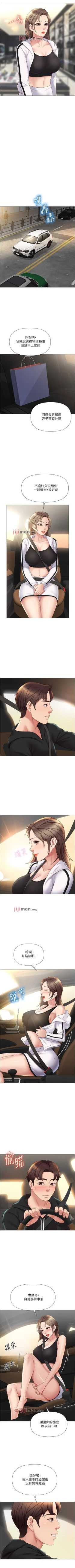 Page 182 of 【周一连载】女儿闺蜜都归ME（作者：推亮&色皮林） 第1~34话