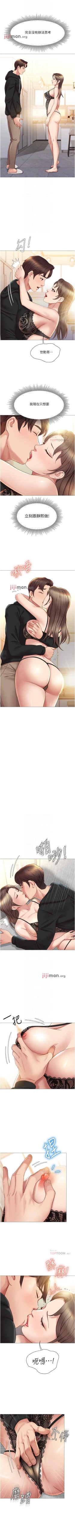 Page 193 of 【周一连载】女儿闺蜜都归ME（作者：推亮&色皮林） 第1~34话