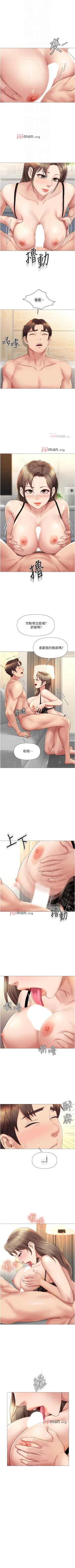 Page 196 of 【周一连载】女儿闺蜜都归ME（作者：推亮&色皮林） 第1~34话