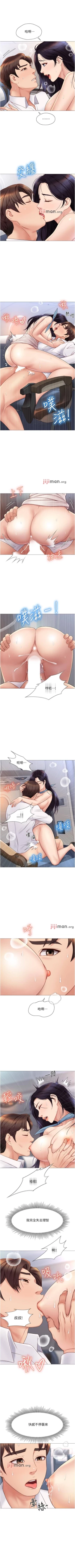 Page 229 of 【周一连载】女儿闺蜜都归ME（作者：推亮&色皮林） 第1~34话