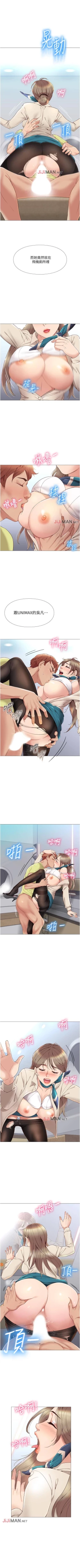 Page 22 of 【周一连载】女儿闺蜜都归ME（作者：推亮&色皮林） 第1~34话