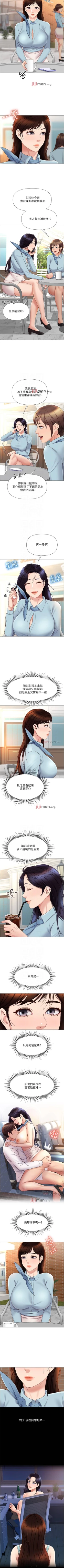 Page 232 of 【周一连载】女儿闺蜜都归ME（作者：推亮&色皮林） 第1~34话