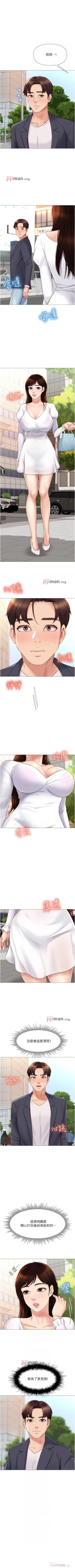 Page 239 of 【周一连载】女儿闺蜜都归ME（作者：推亮&色皮林） 第1~34话