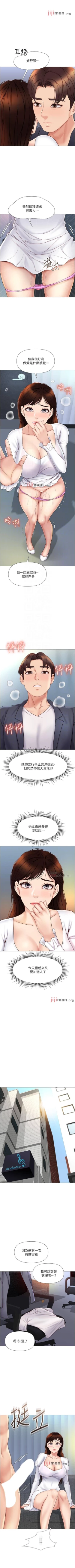 Page 250 of 【周一连载】女儿闺蜜都归ME（作者：推亮&色皮林） 第1~34话