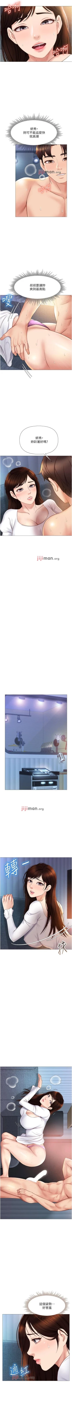 Page 258 of 【周一连载】女儿闺蜜都归ME（作者：推亮&色皮林） 第1~34话