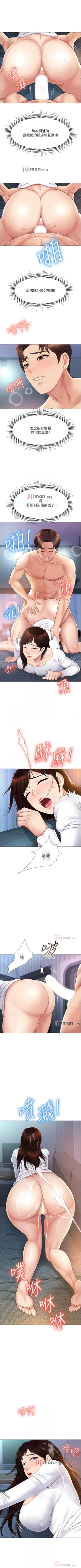 Page 262 of 【周一连载】女儿闺蜜都归ME（作者：推亮&色皮林） 第1~34话