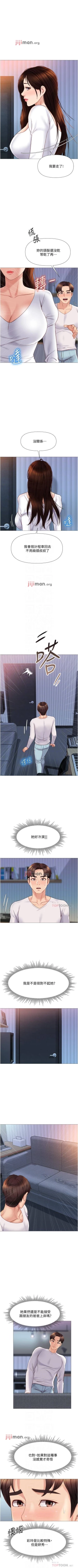 Page 264 of 【周一连载】女儿闺蜜都归ME（作者：推亮&色皮林） 第1~34话