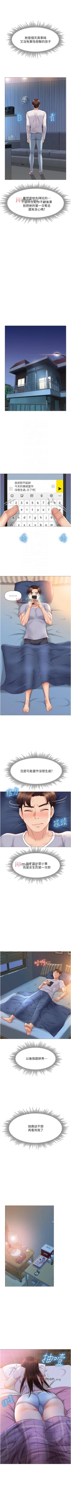 Page 265 of 【周一连载】女儿闺蜜都归ME（作者：推亮&色皮林） 第1~34话