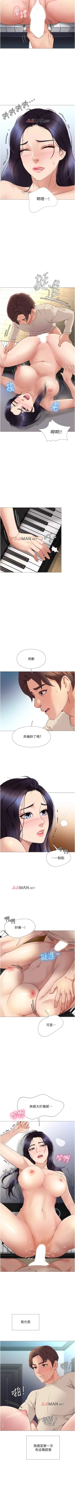 Page 34 of 【周一连载】女儿闺蜜都归ME（作者：推亮&色皮林） 第1~34话