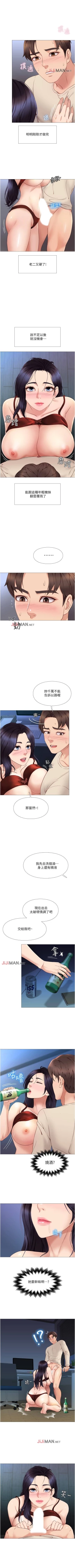 Page 42 of 【周一连载】女儿闺蜜都归ME（作者：推亮&色皮林） 第1~34话
