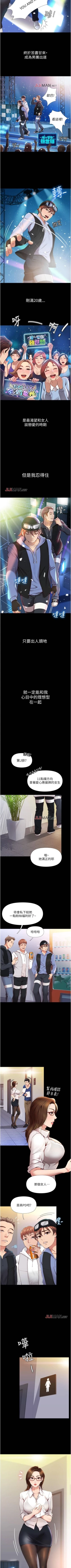 Page 4 of 【周一连载】女儿闺蜜都归ME（作者：推亮&色皮林） 第1~34话