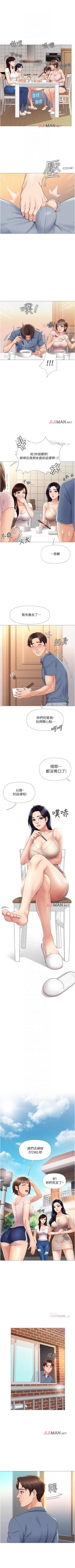 Page 54 of 【周一连载】女儿闺蜜都归ME（作者：推亮&色皮林） 第1~34话