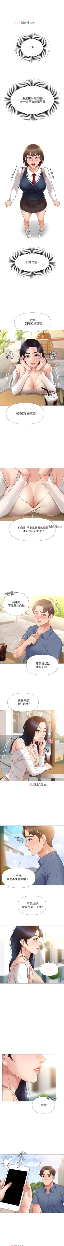 Page 59 of 【周一连载】女儿闺蜜都归ME（作者：推亮&色皮林） 第1~34话