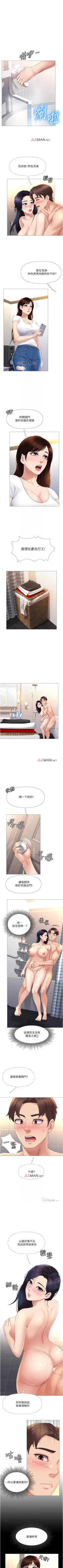 Page 72 of 【周一连载】女儿闺蜜都归ME（作者：推亮&色皮林） 第1~34话