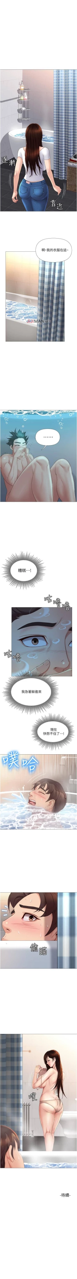 Page 77 of 【周一连载】女儿闺蜜都归ME（作者：推亮&色皮林） 第1~34话
