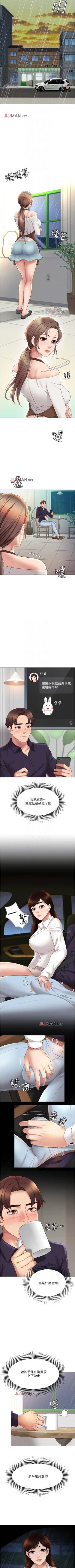 Page 98 of 【周一连载】女儿闺蜜都归ME（作者：推亮&色皮林） 第1~34话