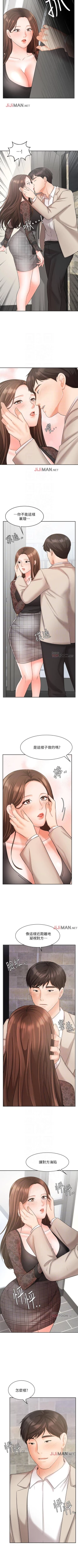 Page 146 of 【周一连载】业绩女王（作者：洗髮精&耀安） 第1~38话
